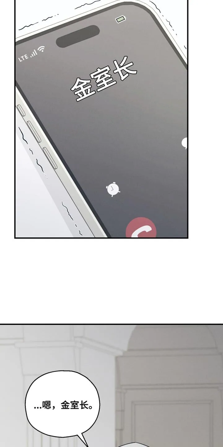 第41章：得回家一趟 第37页
