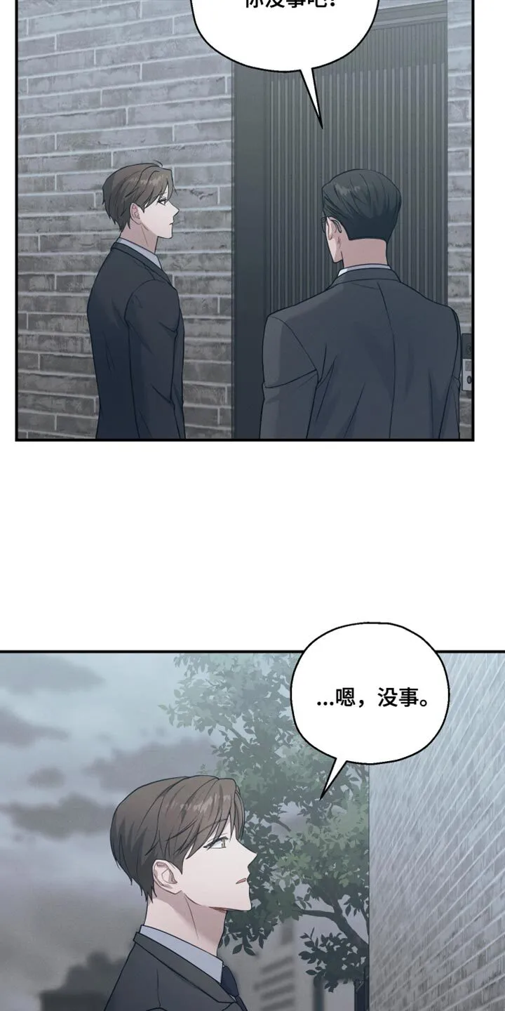 第42章：能听懂吧 第6页