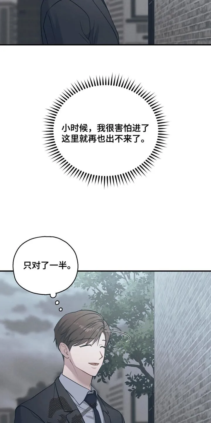 第42章：能听懂吧 第7页