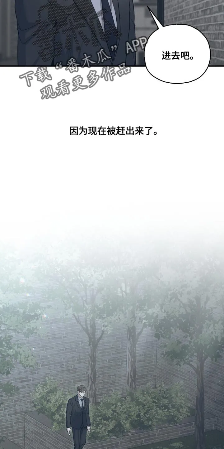 第42章：能听懂吧 第8页