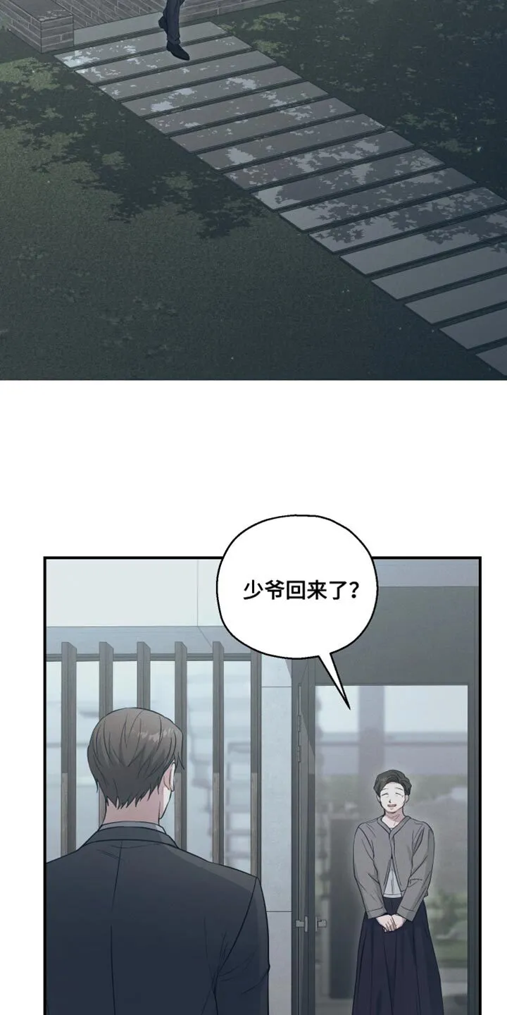 第42章：能听懂吧 第9页