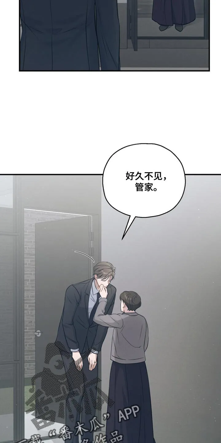 第42章：能听懂吧 第10页