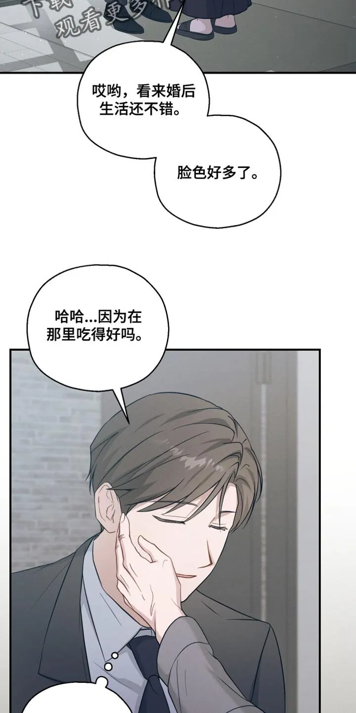 第42章：能听懂吧 第11页