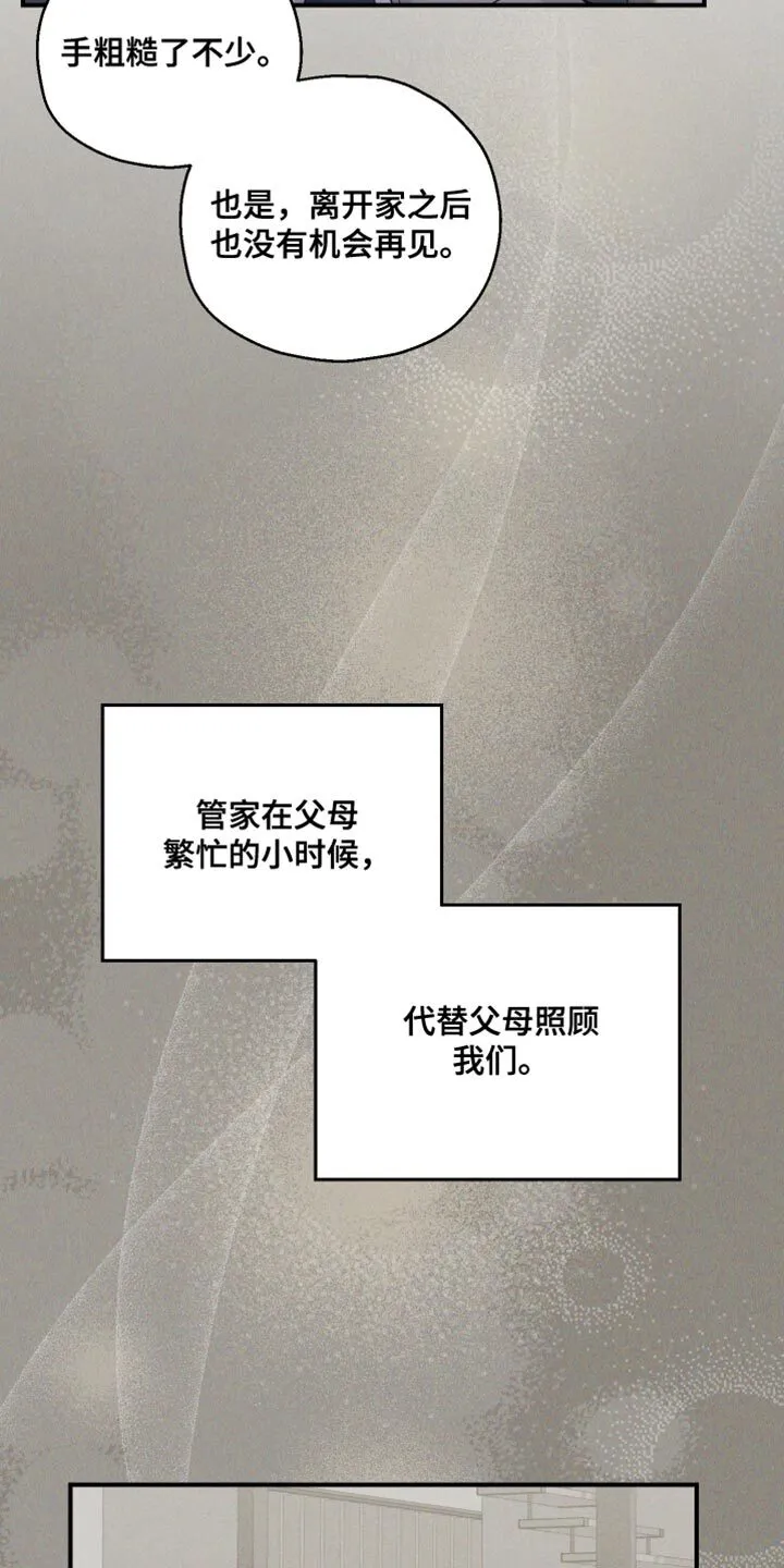 第42章：能听懂吧 第12页