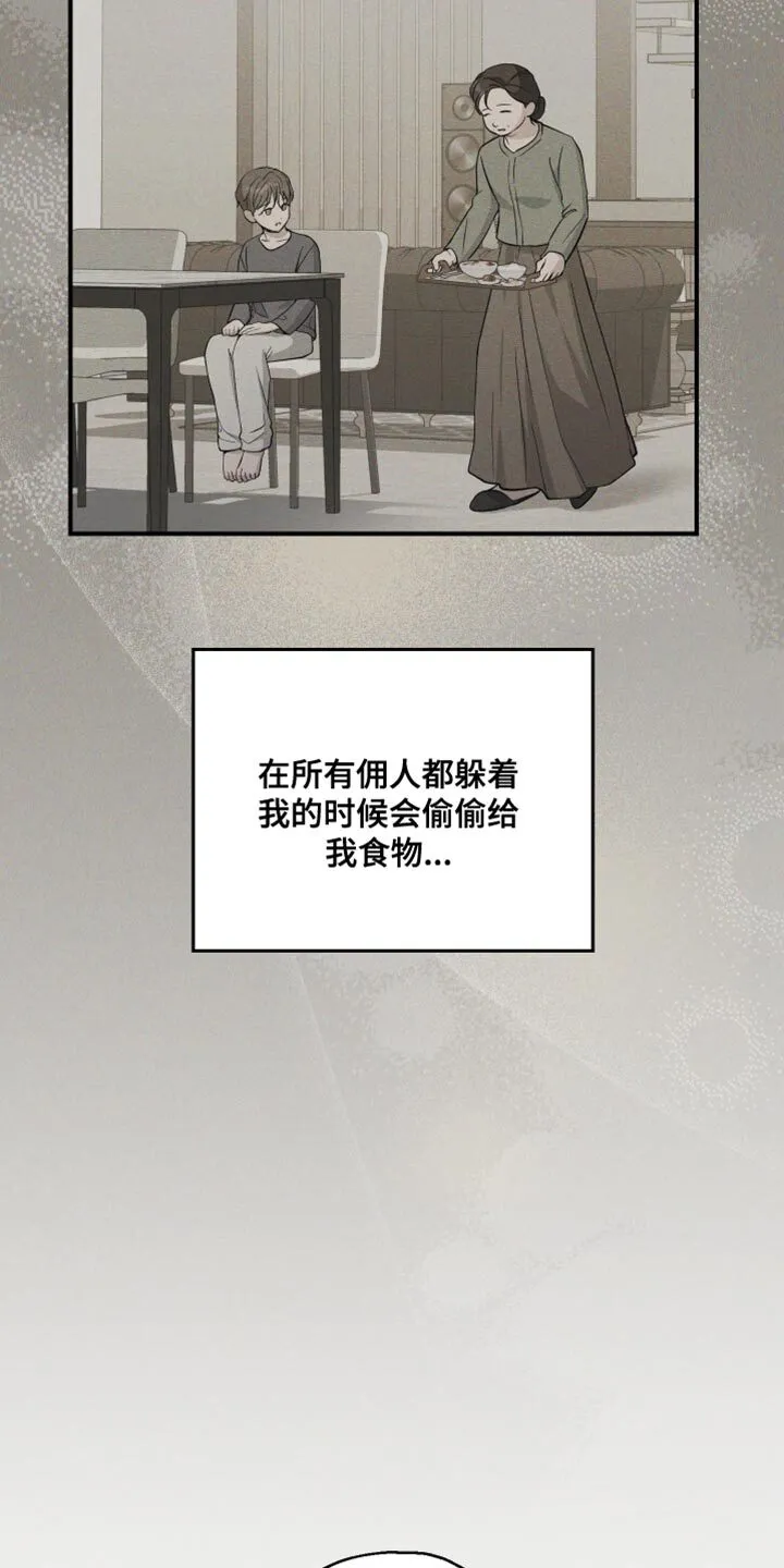 第42章：能听懂吧 第13页
