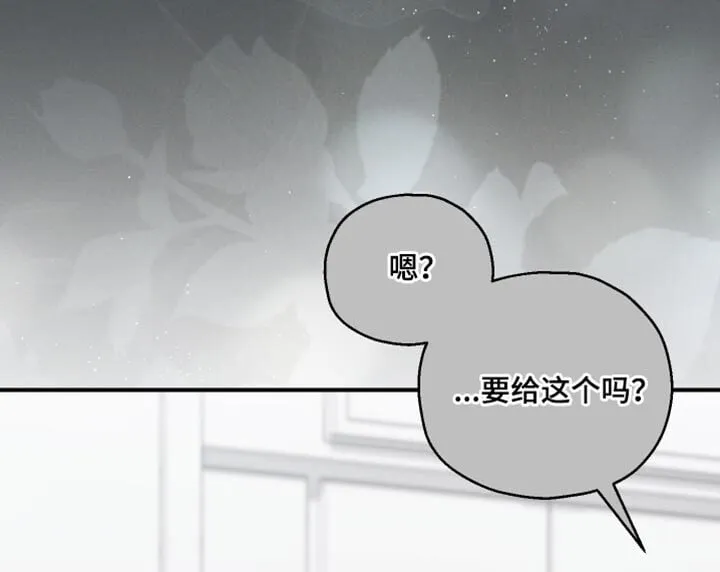 第42章：能听懂吧 第18页