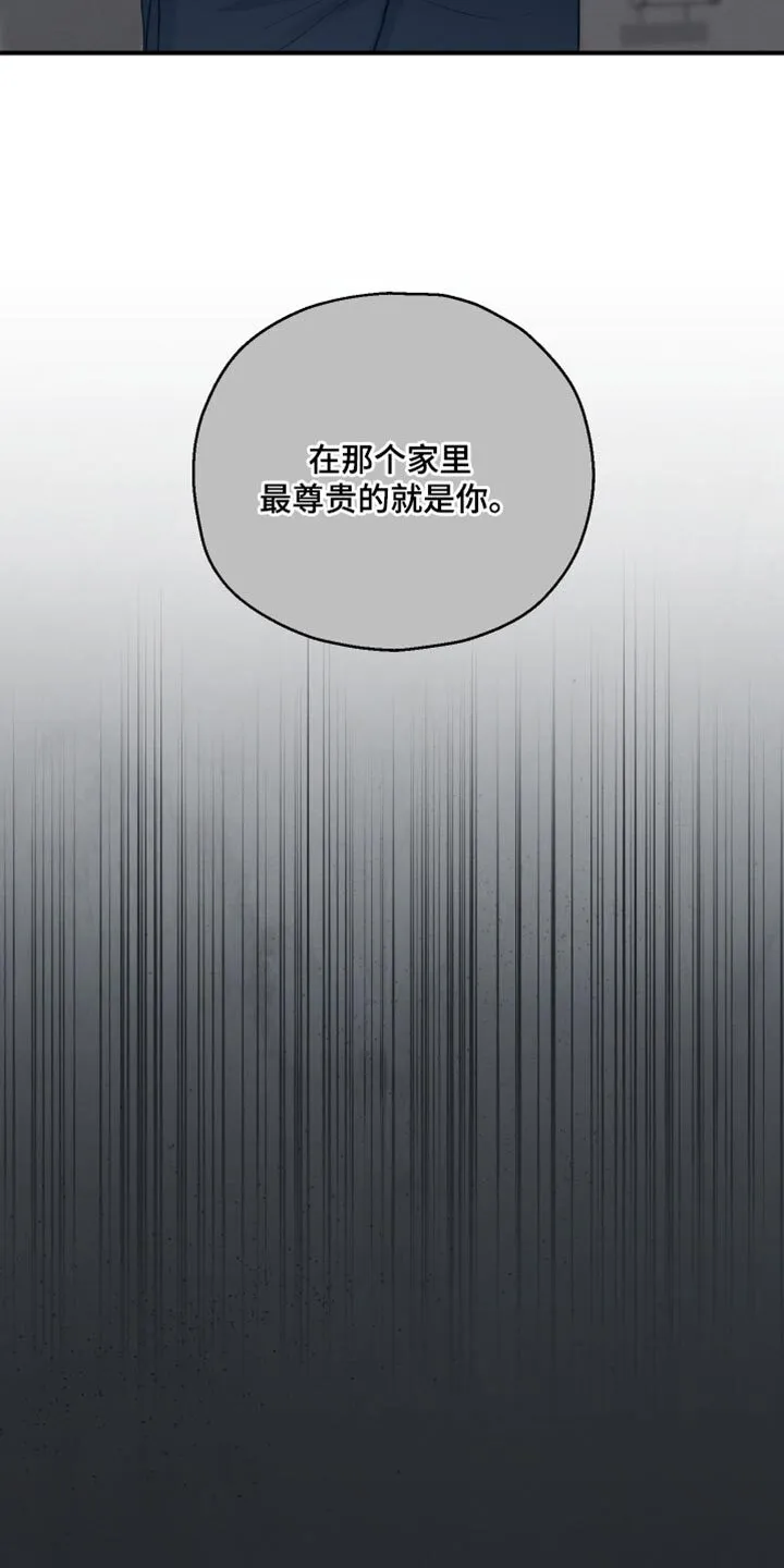 第42章：能听懂吧 第22页