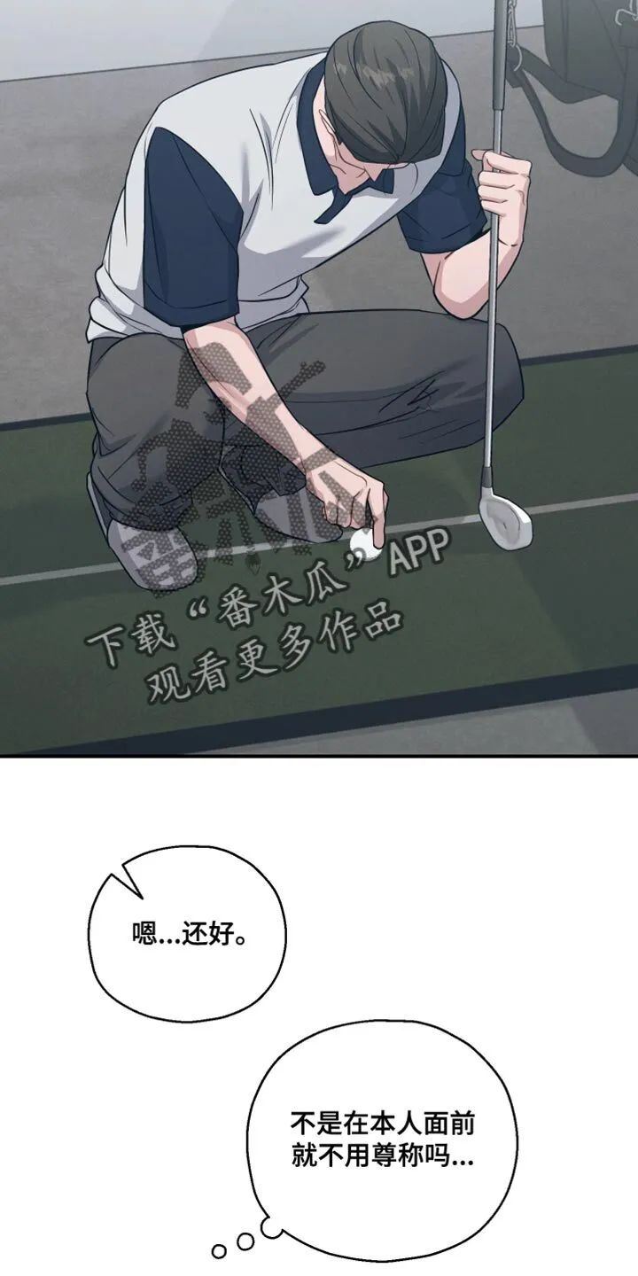 第42章：能听懂吧 第27页