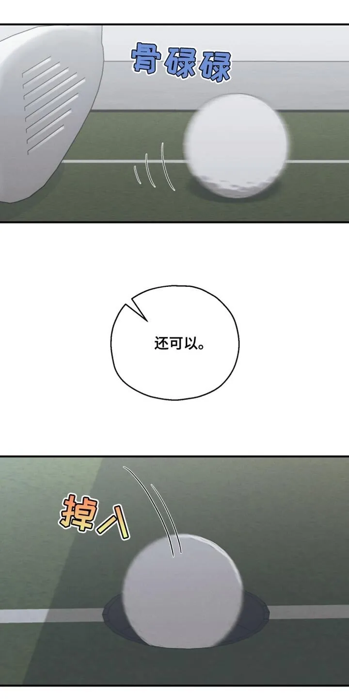 第42章：能听懂吧 第28页