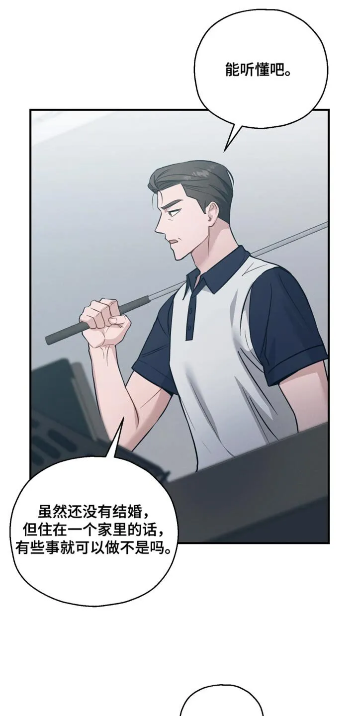 第42章：能听懂吧 第32页