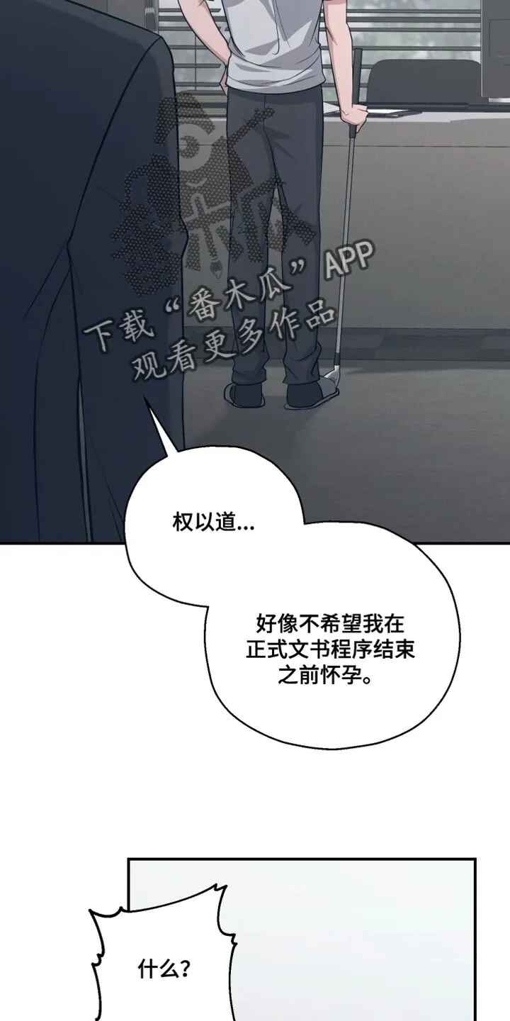 第42章：能听懂吧 第34页