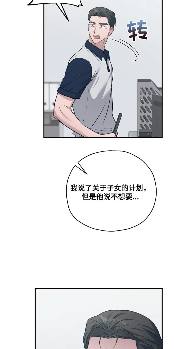 第42章：能听懂吧 第35页