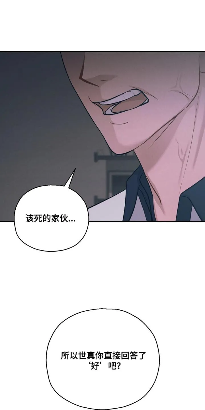 第43章：不详的预感 第1页