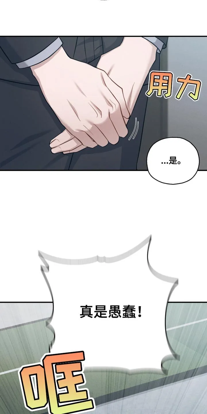 第43章：不详的预感 第2页