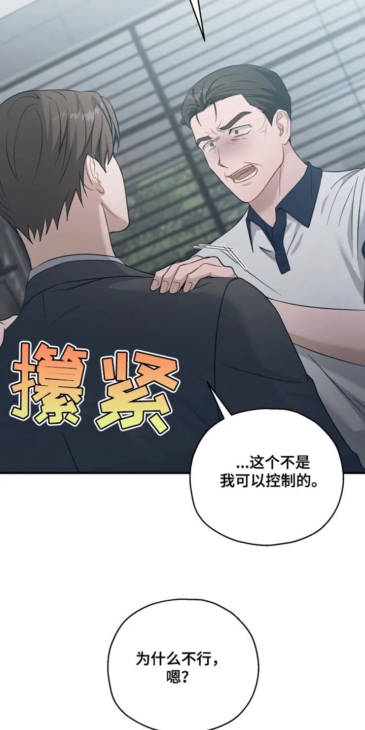 第43章：不详的预感 第5页