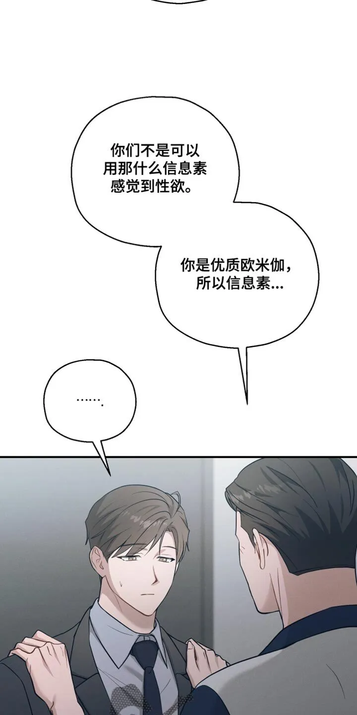 第43章：不详的预感 第6页
