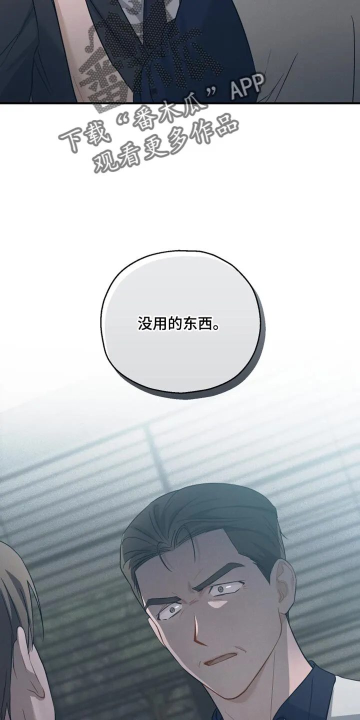 第43章：不详的预感 第7页