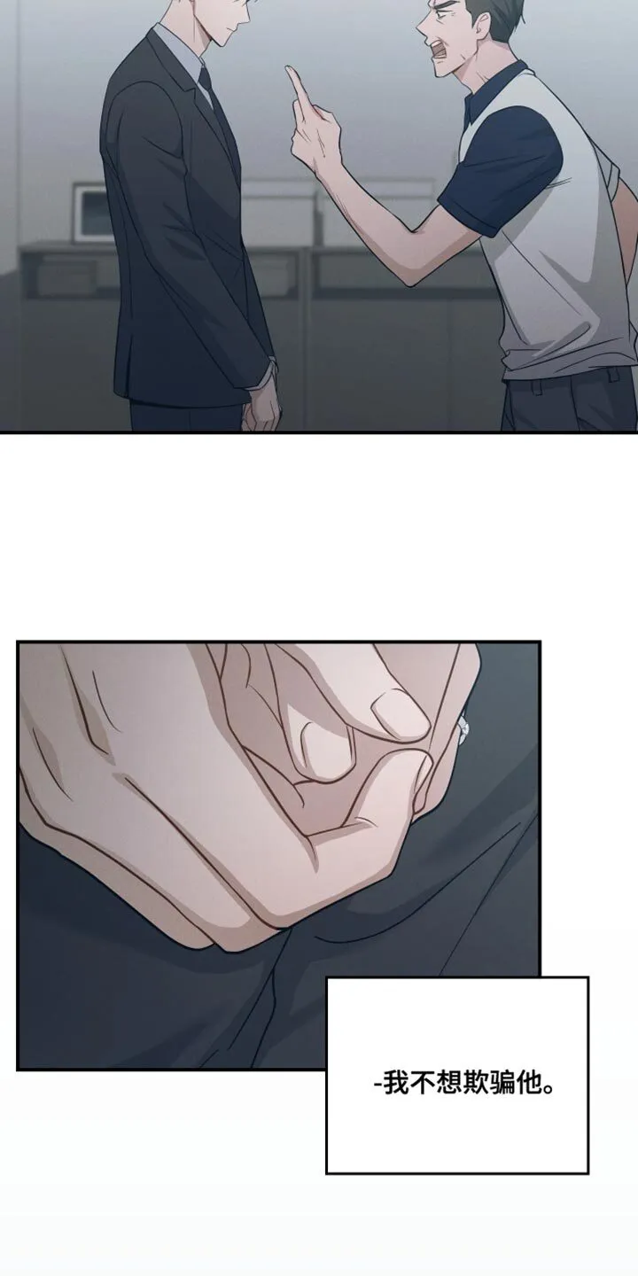 第43章：不详的预感 第9页
