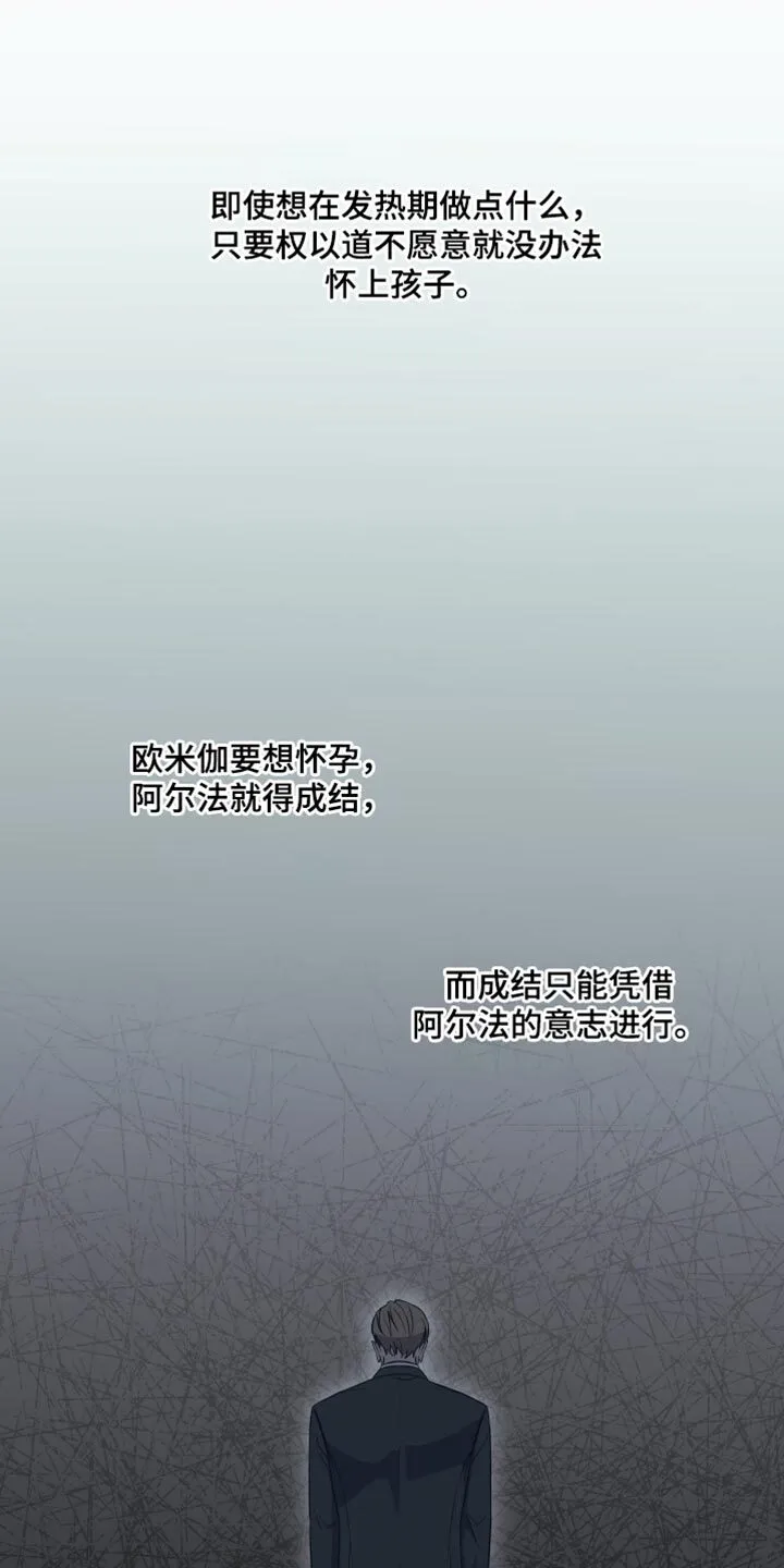 第43章：不详的预感 第10页