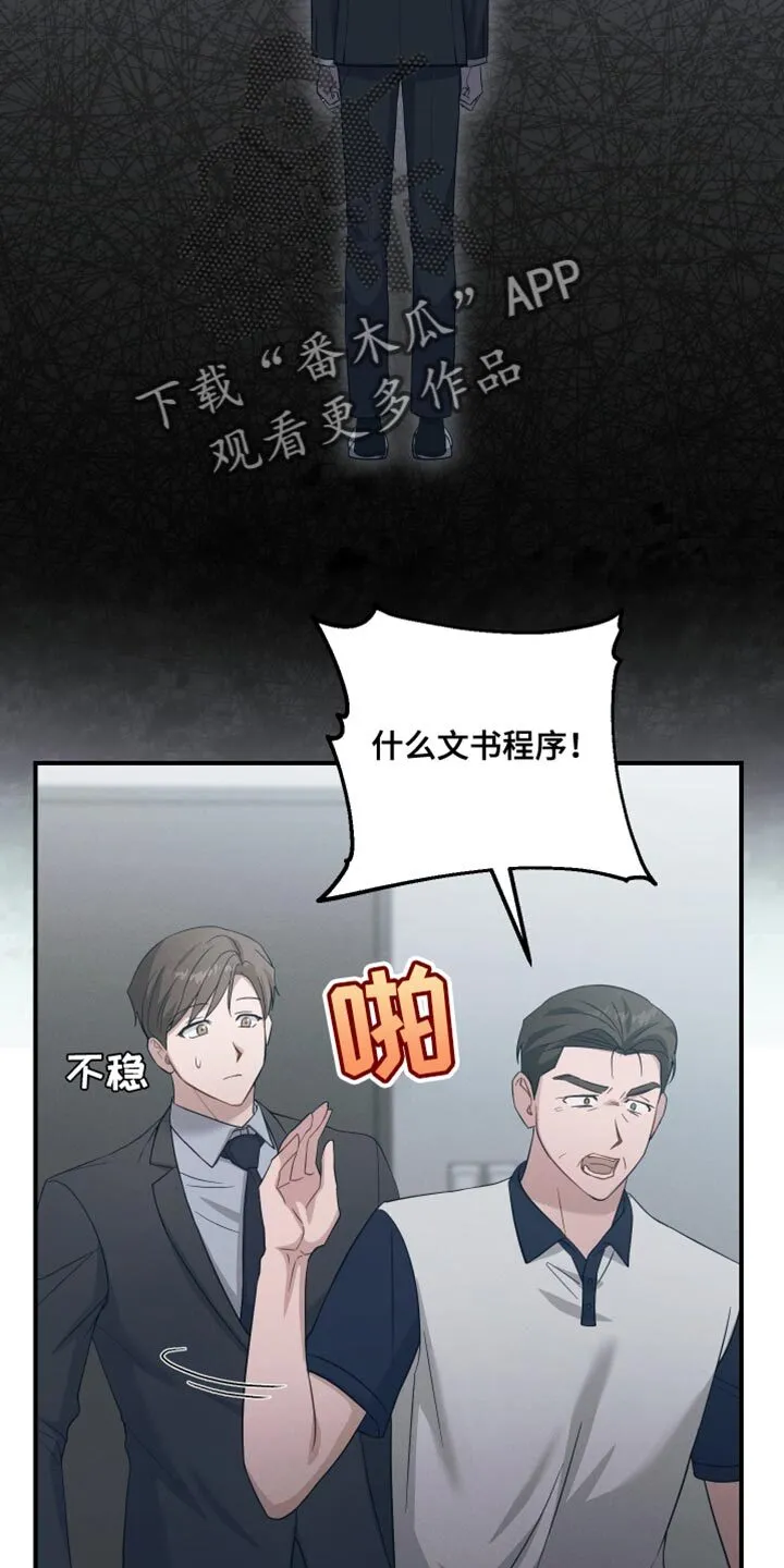 第43章：不详的预感 第11页