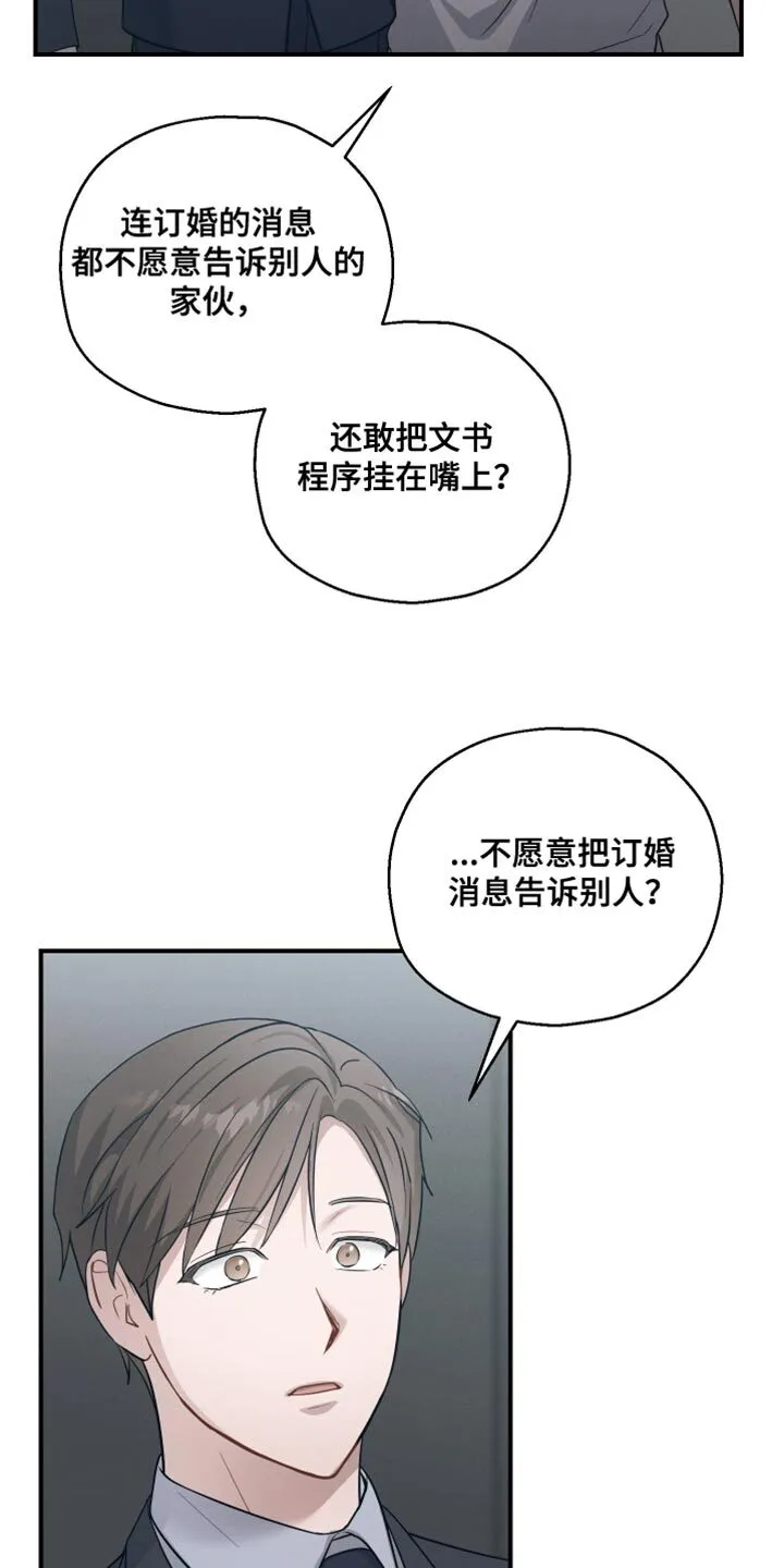 第43章：不详的预感 第12页