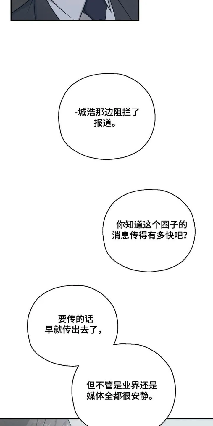 第43章：不详的预感 第13页