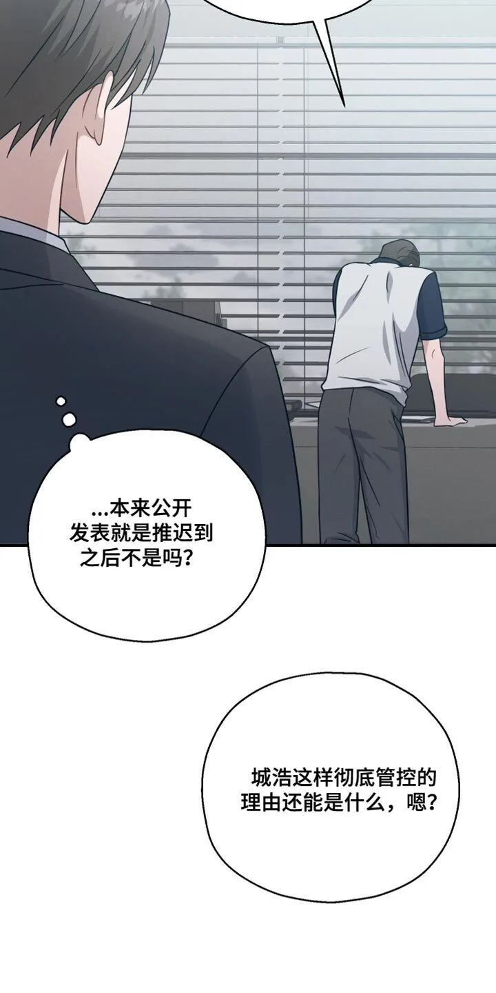 第43章：不详的预感 第14页