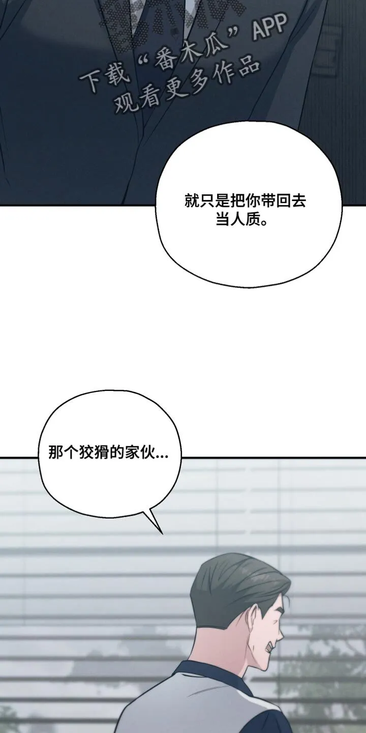第43章：不详的预感 第16页