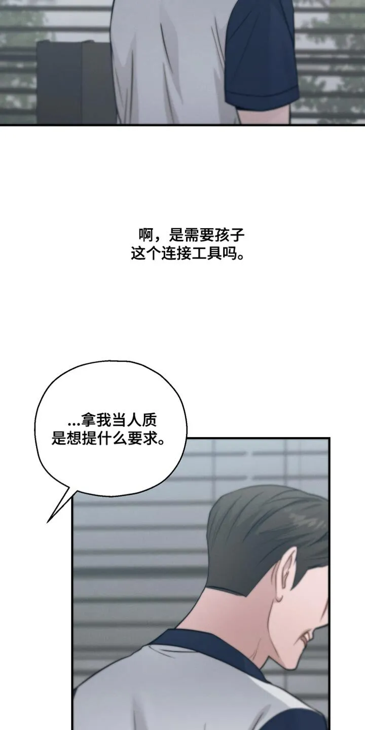 第43章：不详的预感 第17页