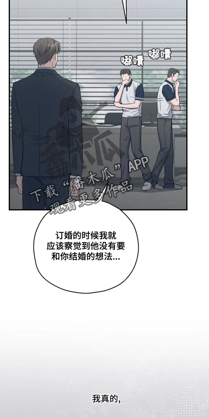 第43章：不详的预感 第19页