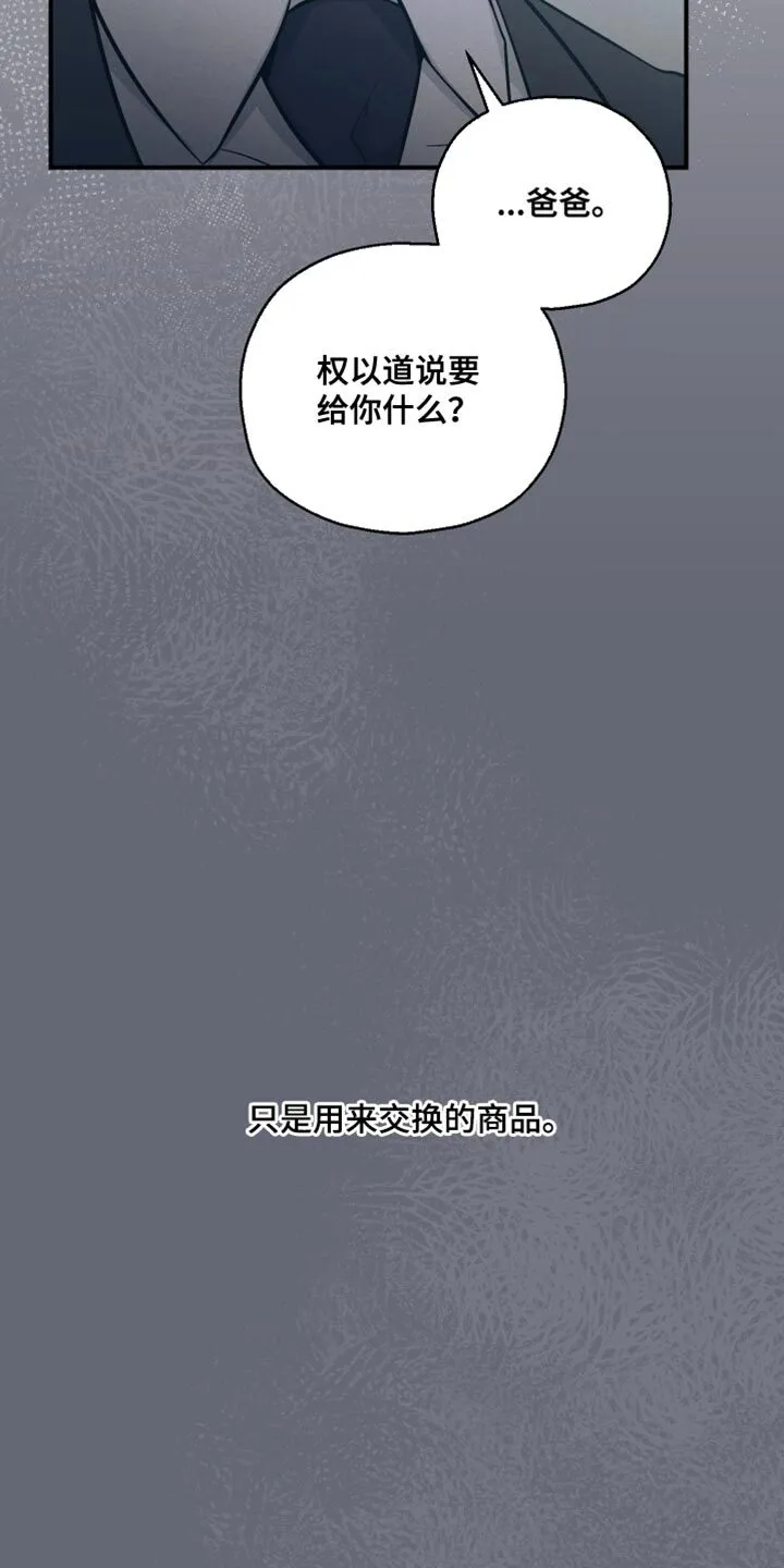第43章：不详的预感 第21页