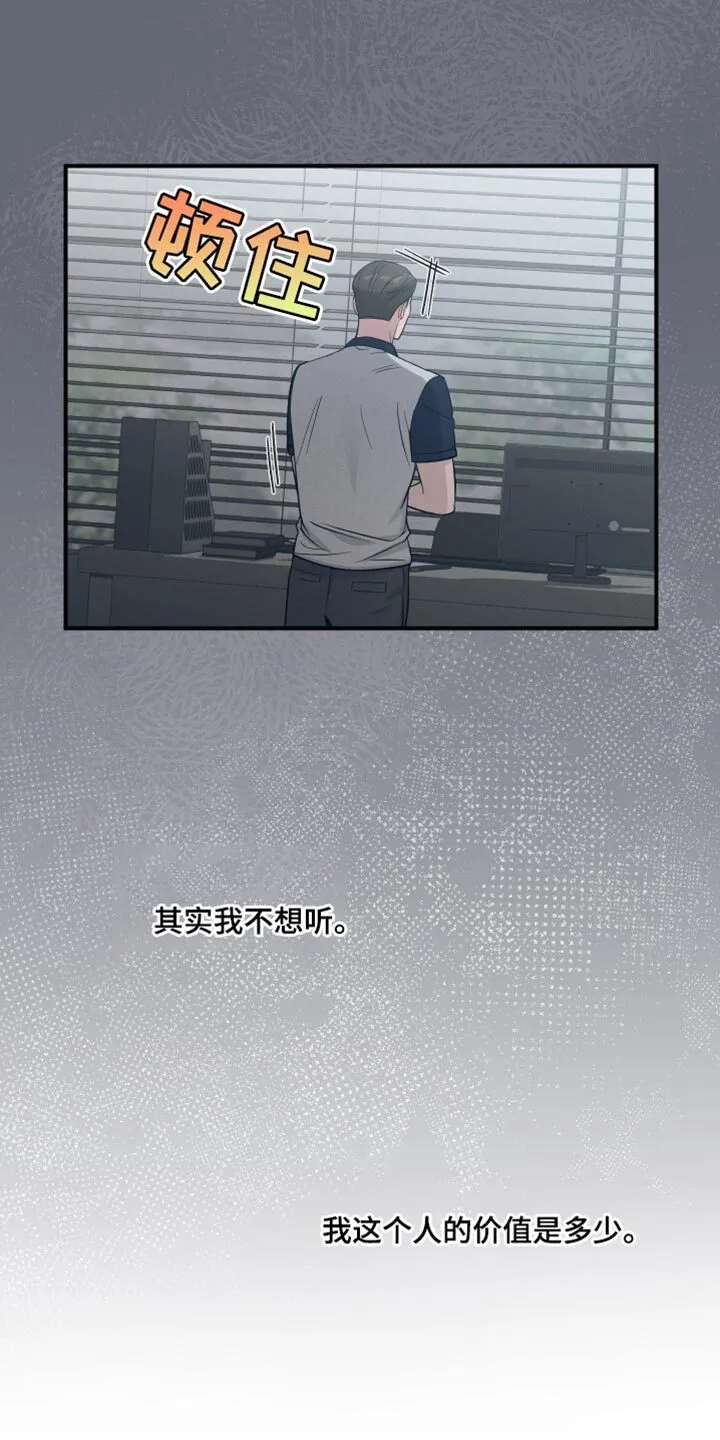 第43章：不详的预感 第22页