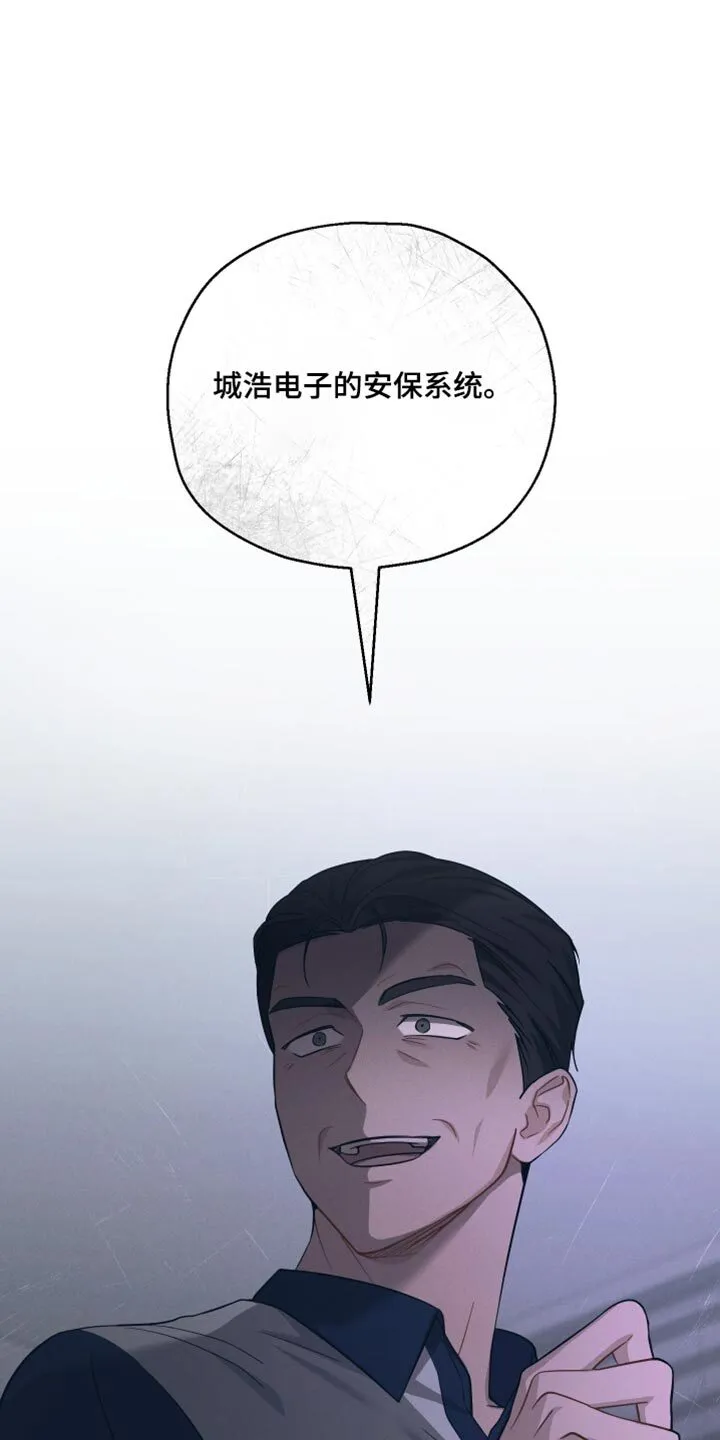 第43章：不详的预感 第23页