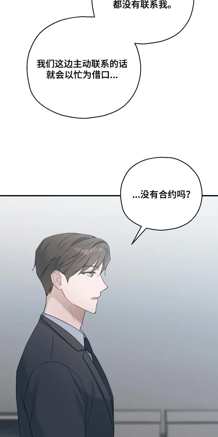 第43章：不详的预感 第26页