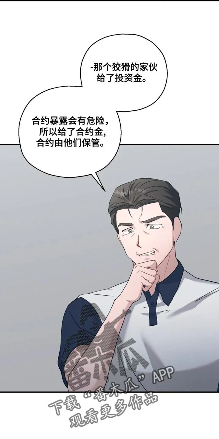 第43章：不详的预感 第27页