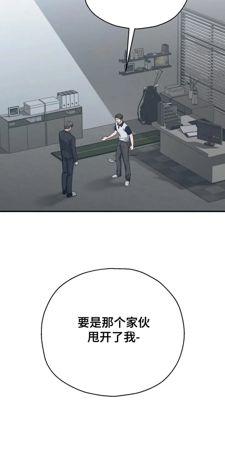 第43章：不详的预感 第30页