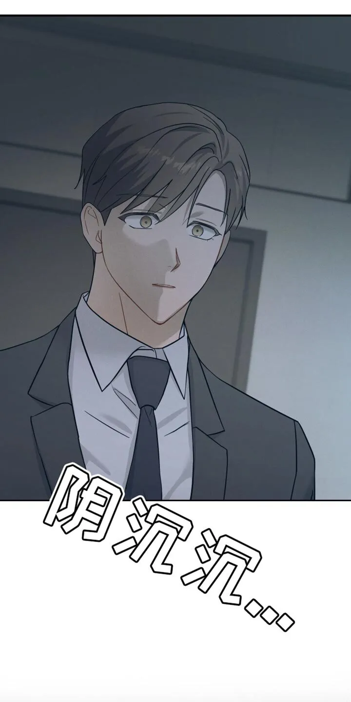 第43章：不详的预感 第31页