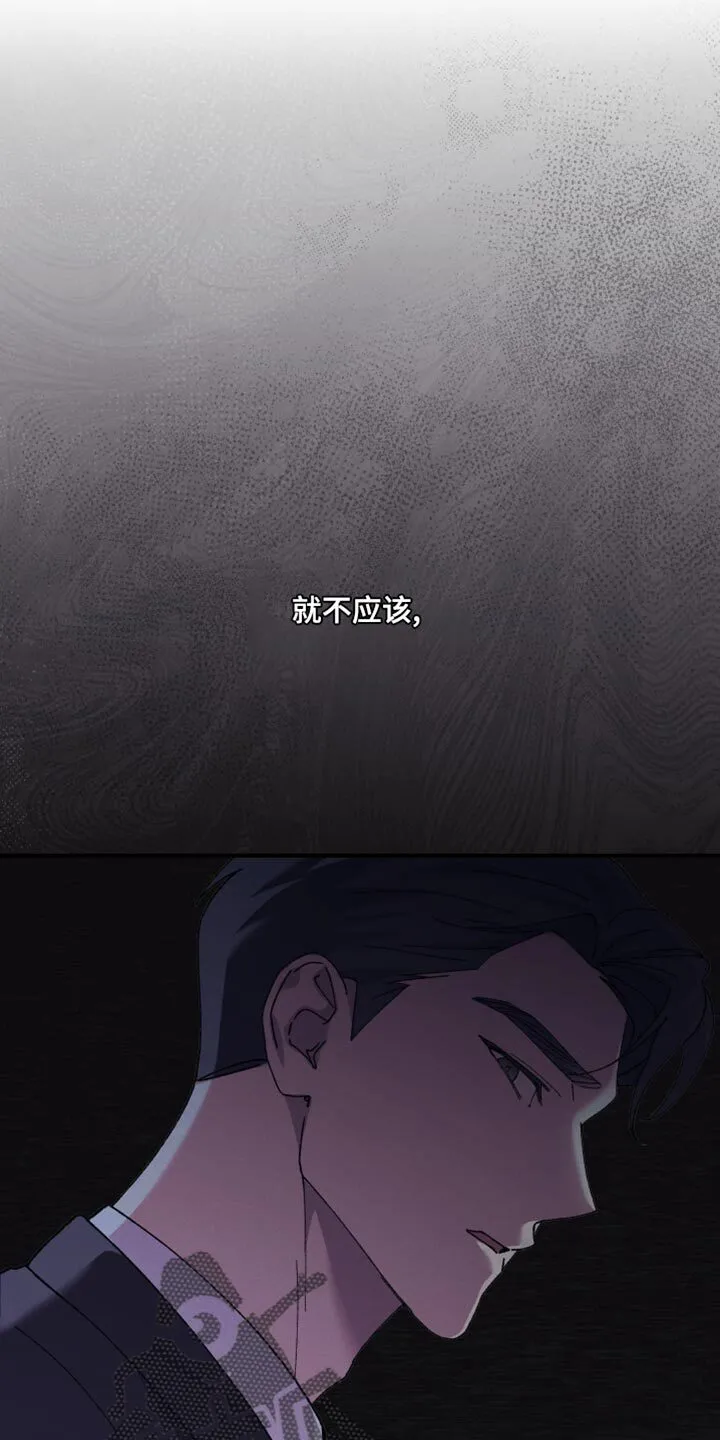 第43章：不详的预感 第32页