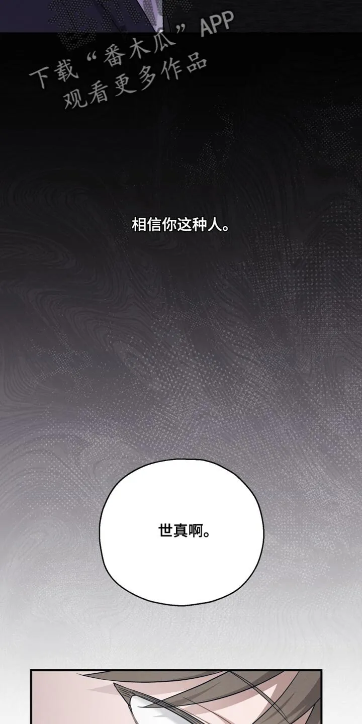 第43章：不详的预感 第33页