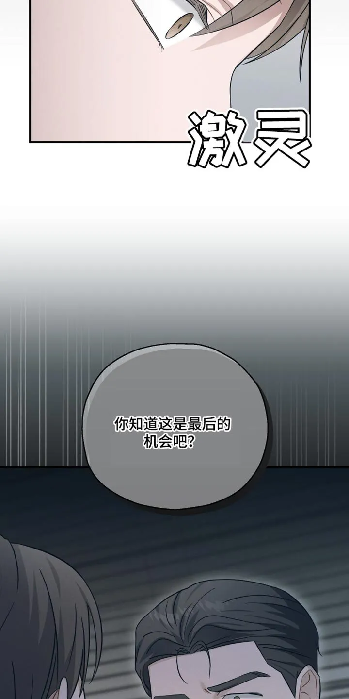 第43章：不详的预感 第34页