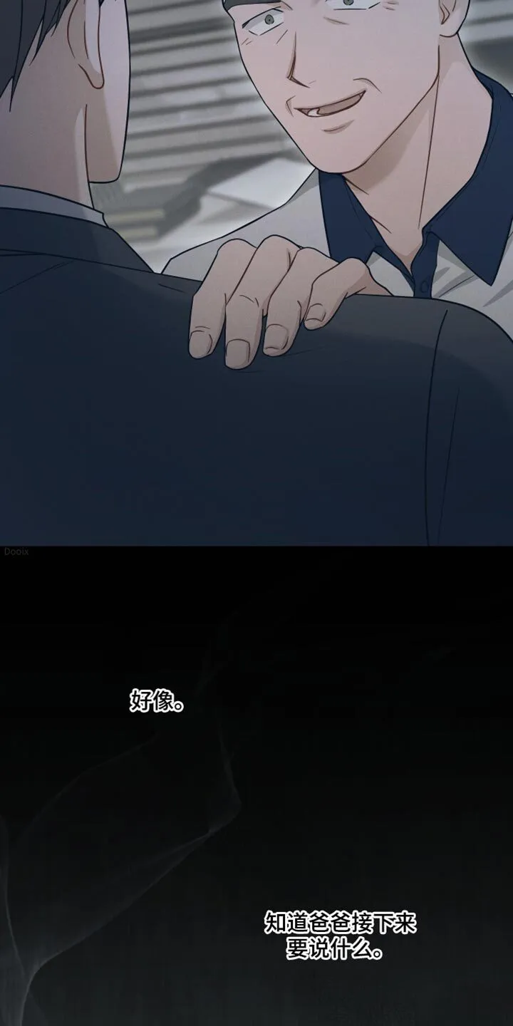 第43章：不详的预感 第35页