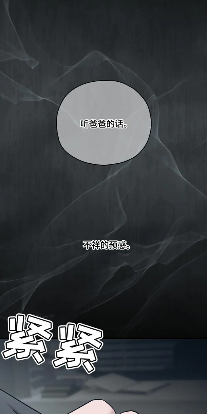 第43章：不详的预感 第36页