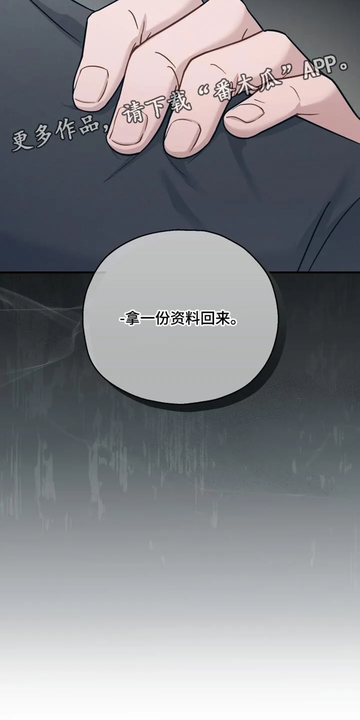第43章：不详的预感 第37页