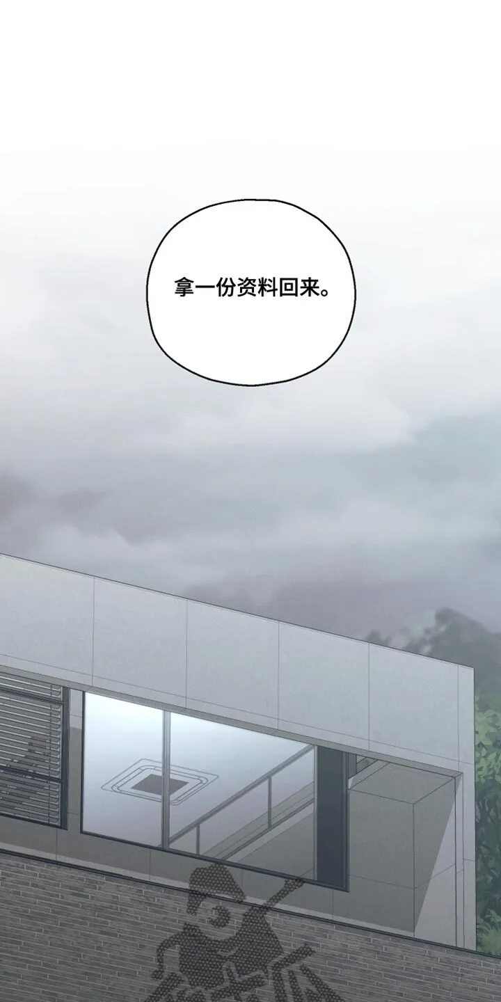 第43章：不详的预感 第39页