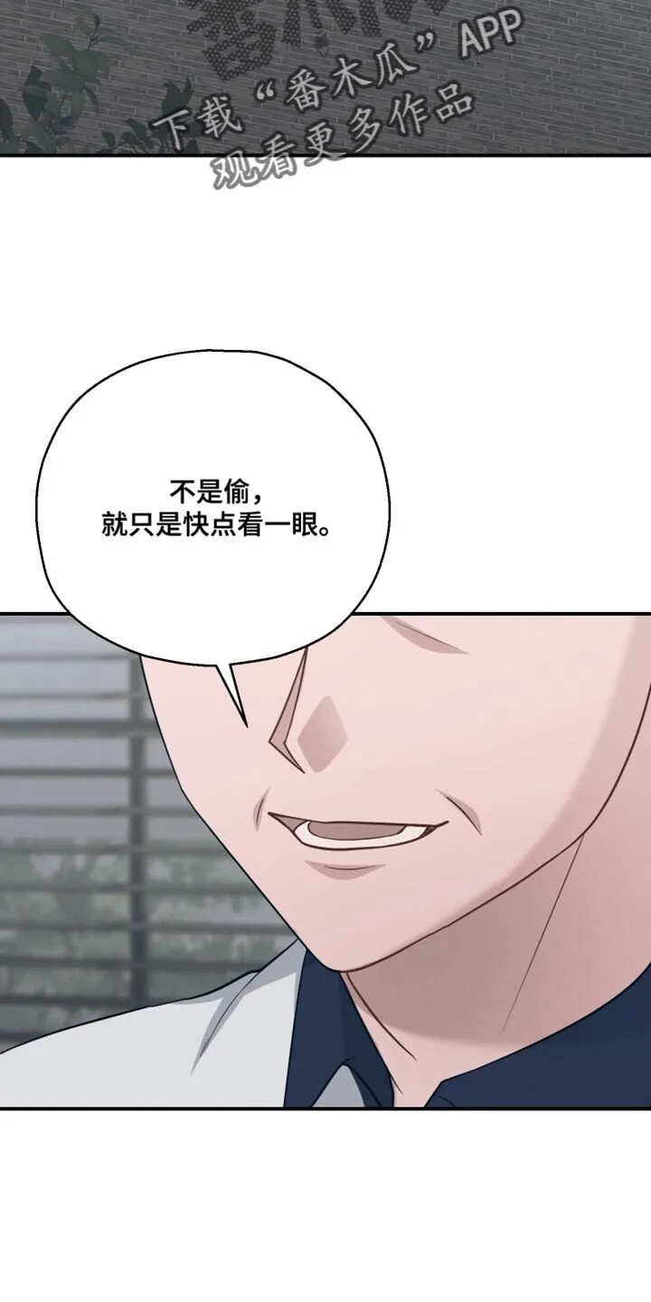 第44章：让我有些为难 第2页