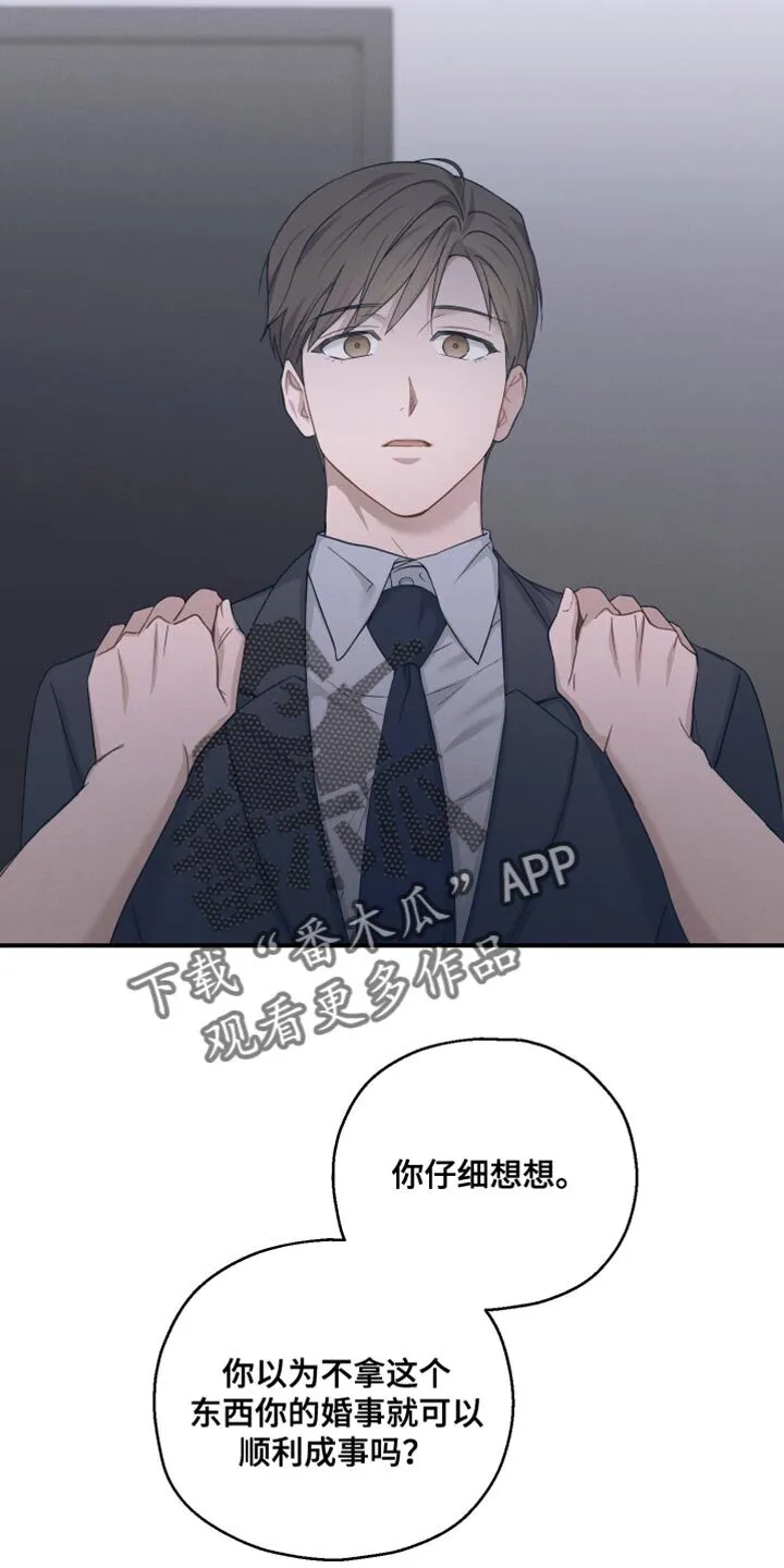 第44章：让我有些为难 第5页