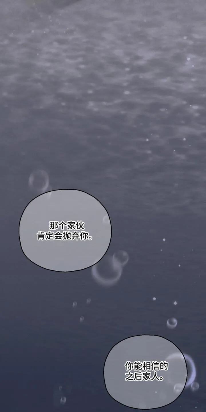 第44章：让我有些为难 第7页