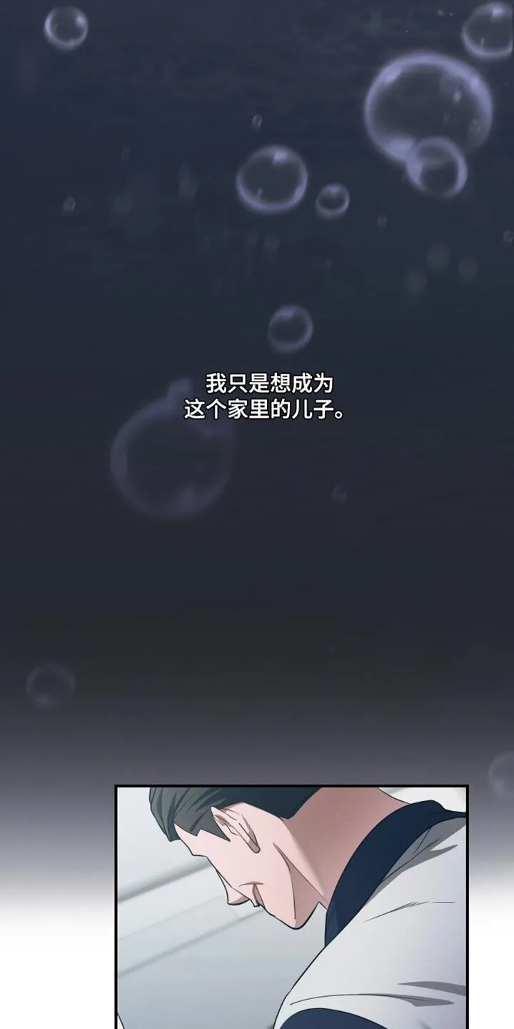 第44章：让我有些为难 第8页