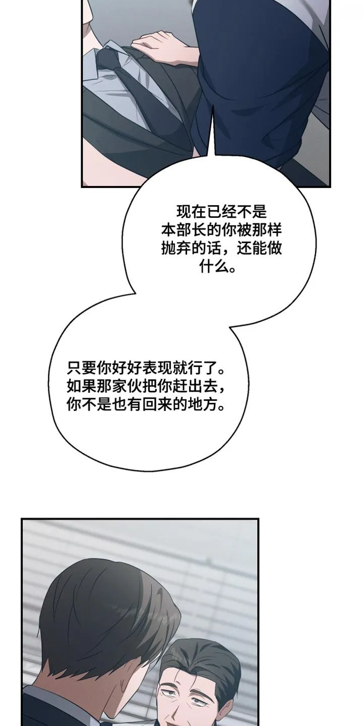 第44章：让我有些为难 第9页
