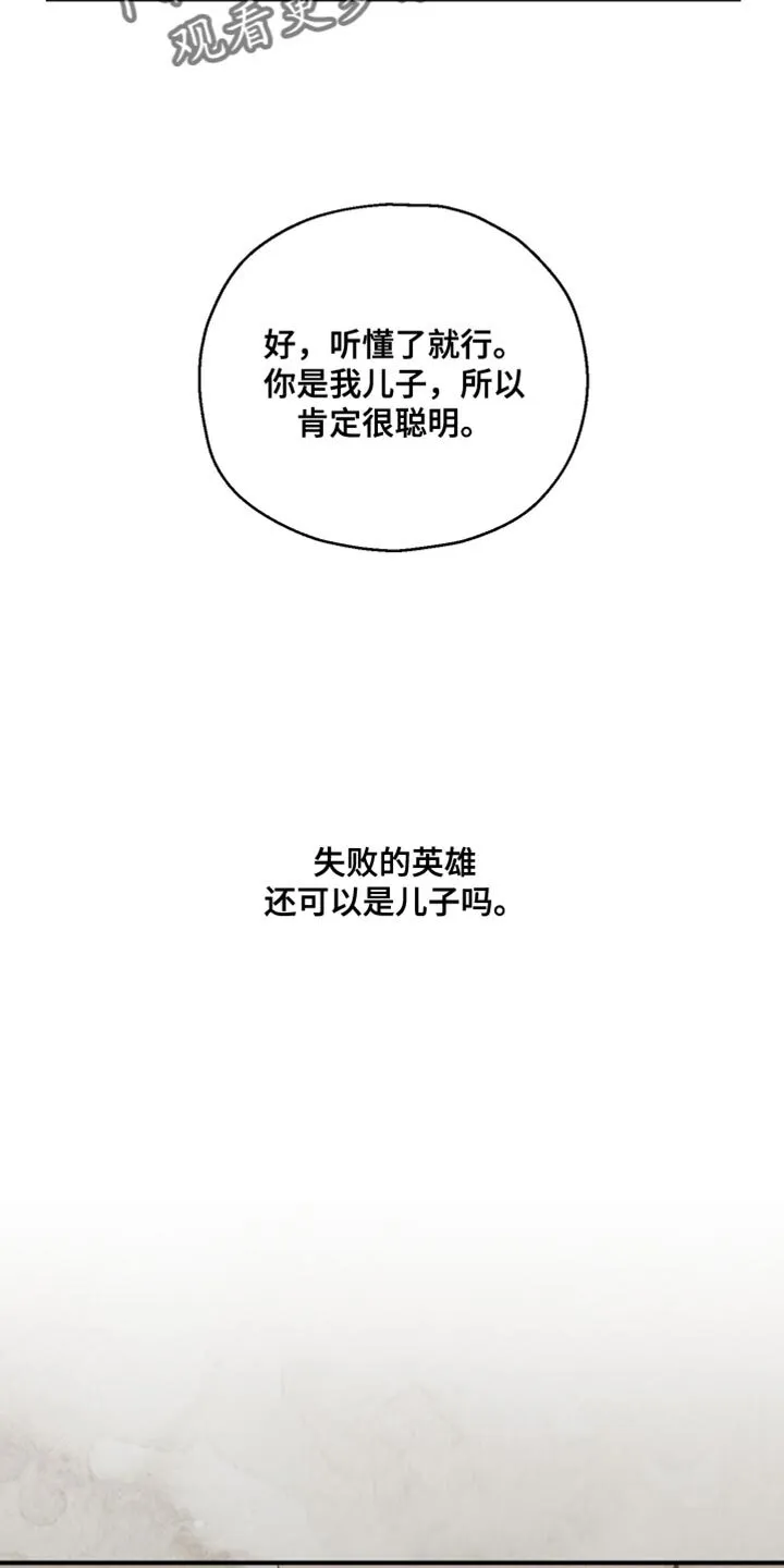 第44章：让我有些为难 第11页